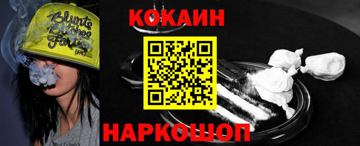 Железноводск  как найти   КОКАИН FishScale  Вход с VPN  COCAIN Эквадор 