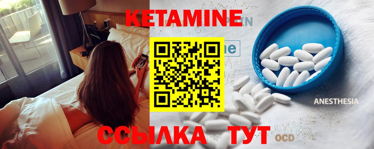 Железноводск  площадка официальный сайт  Вход с VPN  КЕТАМИН ketamine  Кетамин VHQ 