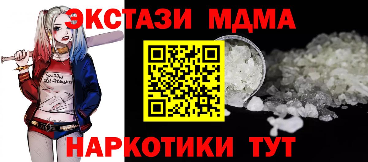 Железноводск  MDMA  Вход с VPN  MDMA молли  МДМА crystal 