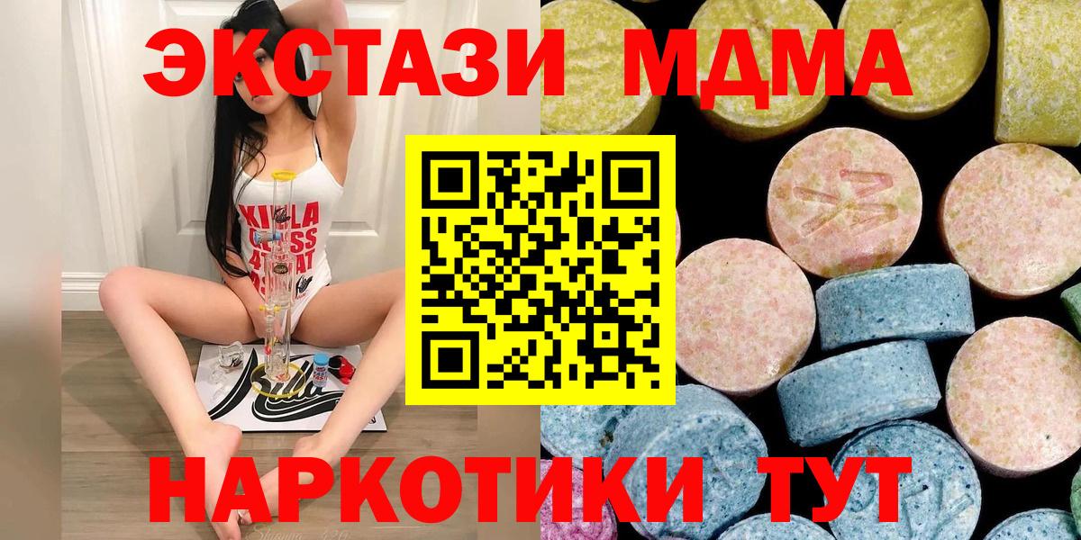 ГАШ  ГАШИШ  MDMA  Кокаин  Меф МЯУ МЯУ   Железноводск  Вход с VPN  Марихуана 
