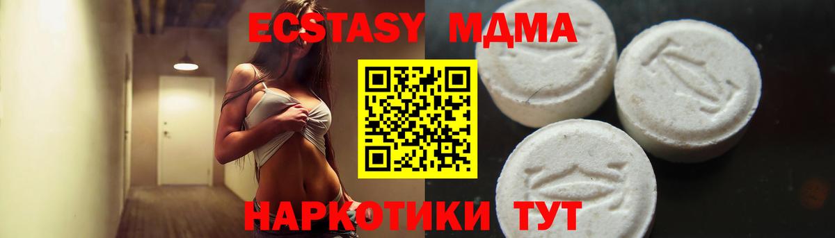 MDMA молли Железноводск