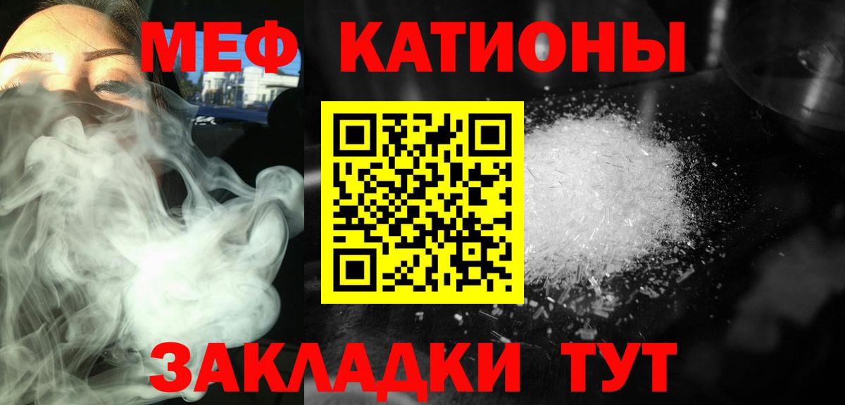 МЕФ 4 MMC  Меф  Железноводск  Вход с VPN  Мефедрон мука 