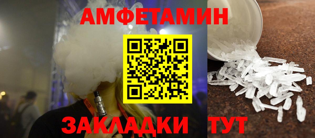 МЕТАМФЕТАМИН мет  Вход с VPN  Железноводск  МЕТАМФЕТАМИН мет 