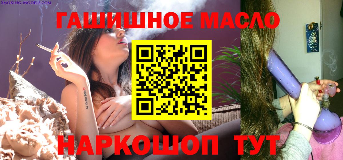 Железноводск  ТГК вейп с тгк  Вход с VPN  Дистиллят ТГК вейп 