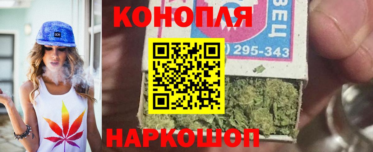 Канабис Ganja  Вход с VPN  Каннабис конопля  Каннабис планчик  Железноводск  Марихуана план 